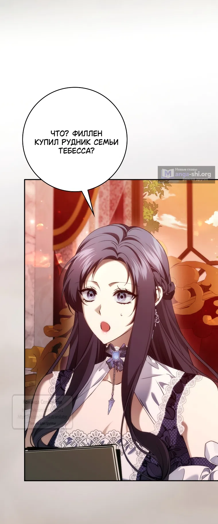 Страница 39 главы 124 манги Я не буду подбирать выброшенный мусор / Don't Pick Up The Trash Once Thrown Away