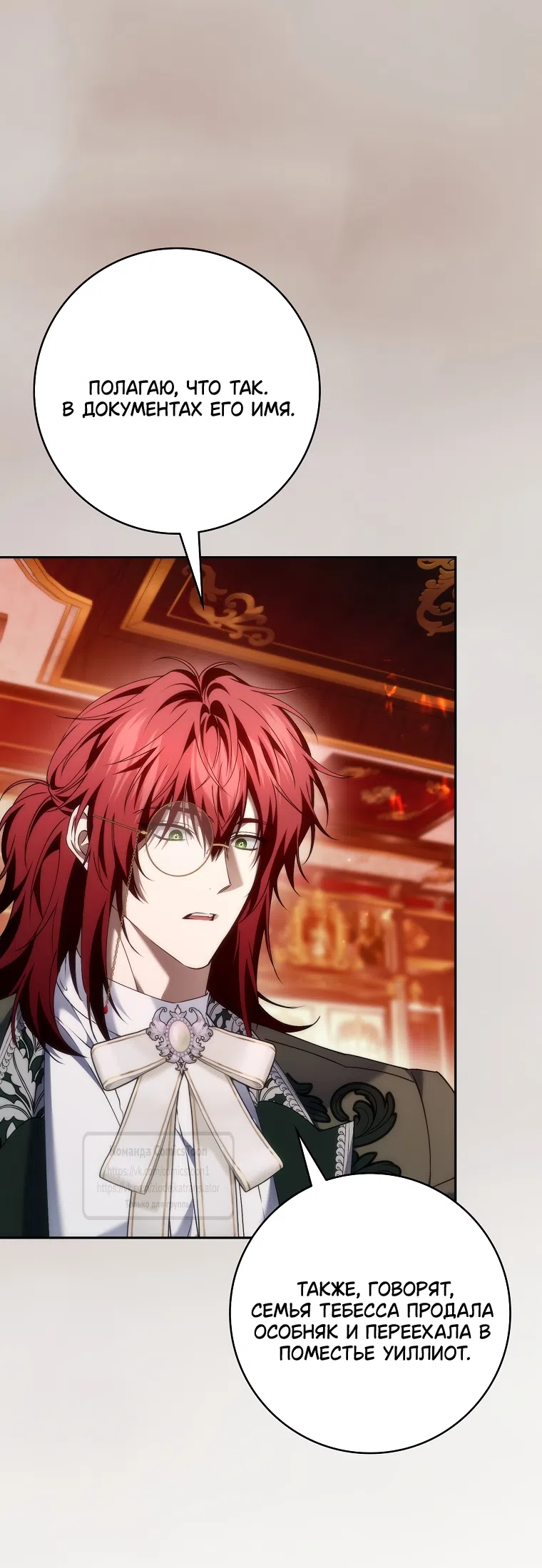 Страница 40 главы 124 манги Я не буду подбирать выброшенный мусор / Don't Pick Up The Trash Once Thrown Away