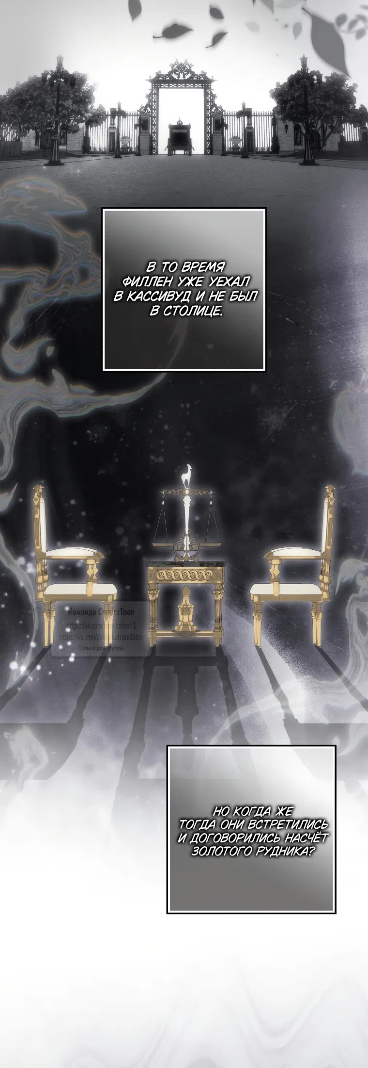 Страница 44 главы 124 манги Я не буду подбирать выброшенный мусор / Don't Pick Up The Trash Once Thrown Away