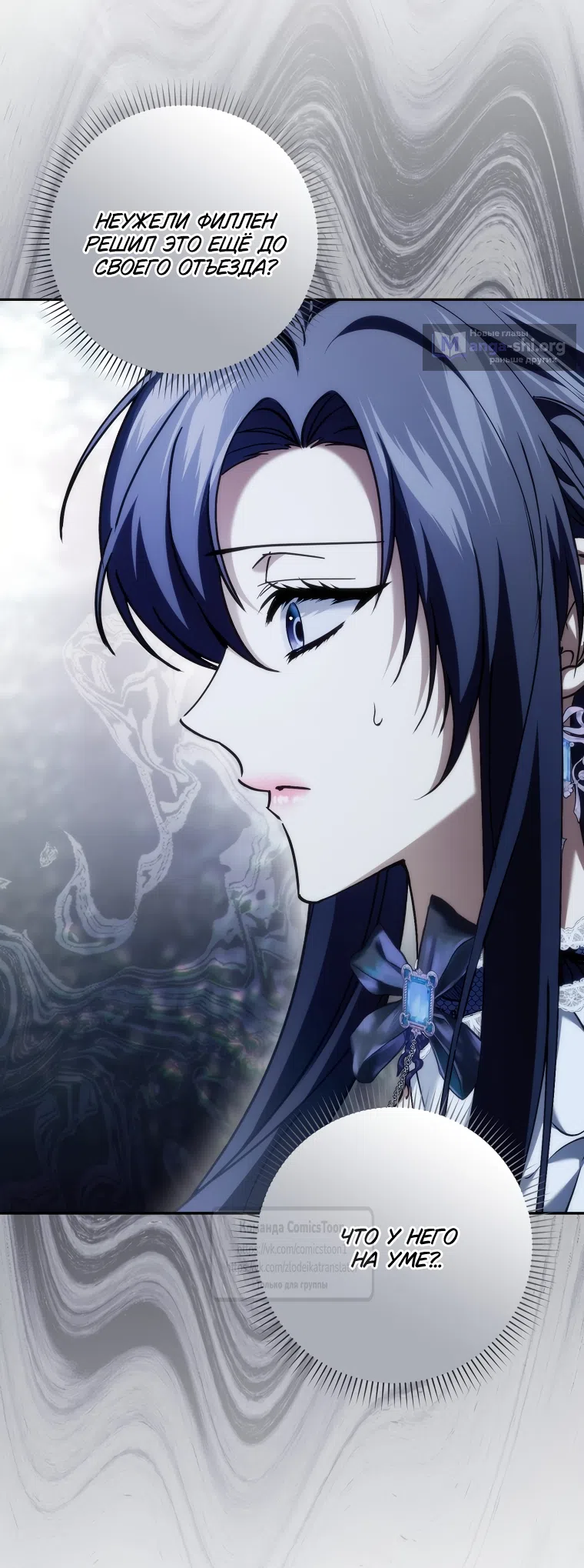 Страница 45 главы 124 манги Я не буду подбирать выброшенный мусор / Don't Pick Up The Trash Once Thrown Away