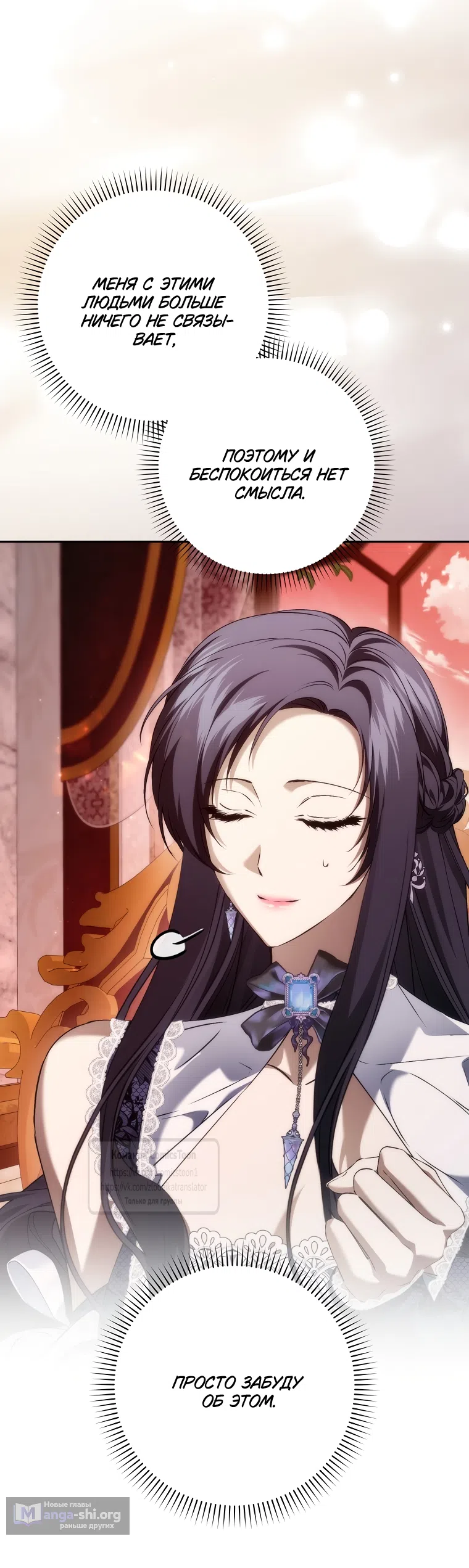 Страница 47 главы 124 манги Я не буду подбирать выброшенный мусор / Don't Pick Up The Trash Once Thrown Away