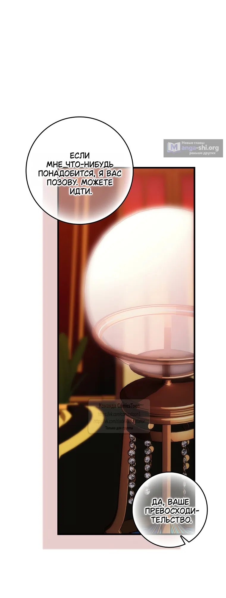 Страница 57 главы 124 манги Я не буду подбирать выброшенный мусор / Don't Pick Up The Trash Once Thrown Away