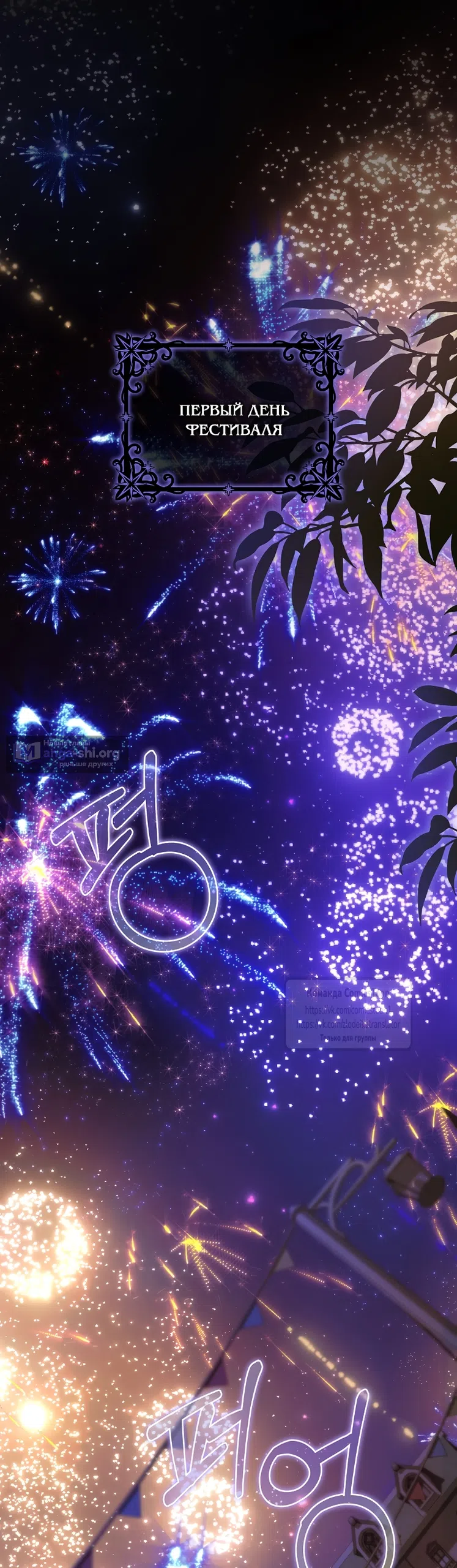 Страница 60 главы 124 манги Я не буду подбирать выброшенный мусор / Don't Pick Up The Trash Once Thrown Away