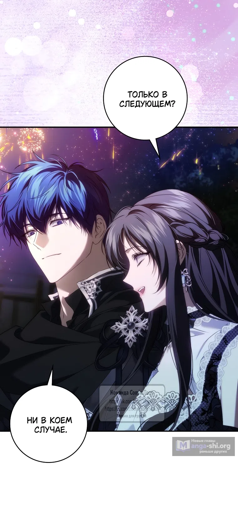 Страница 63 главы 124 манги Я не буду подбирать выброшенный мусор / Don't Pick Up The Trash Once Thrown Away