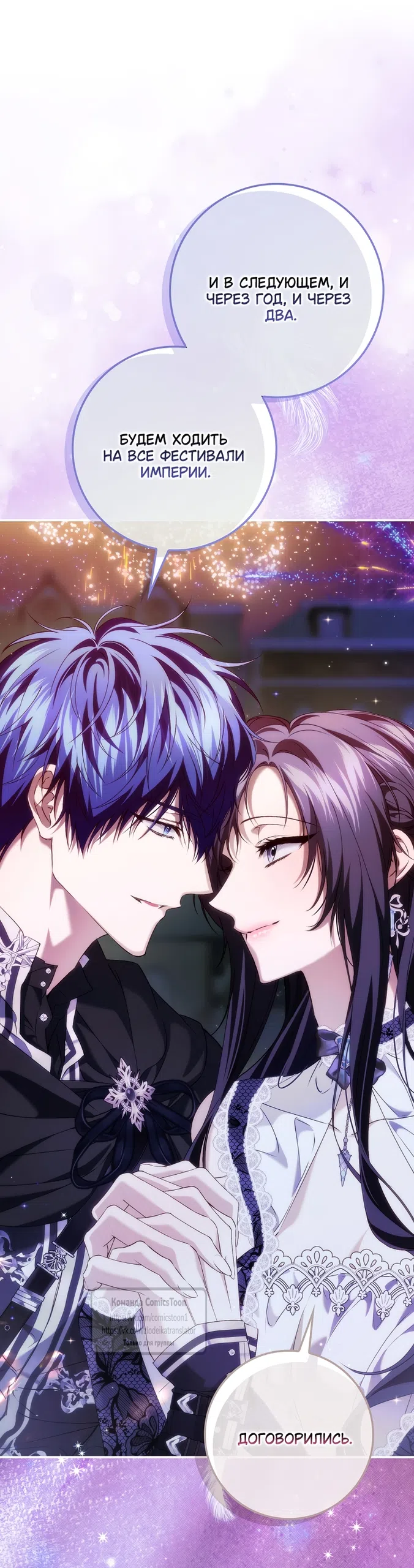 Страница 64 главы 124 манги Я не буду подбирать выброшенный мусор / Don't Pick Up The Trash Once Thrown Away