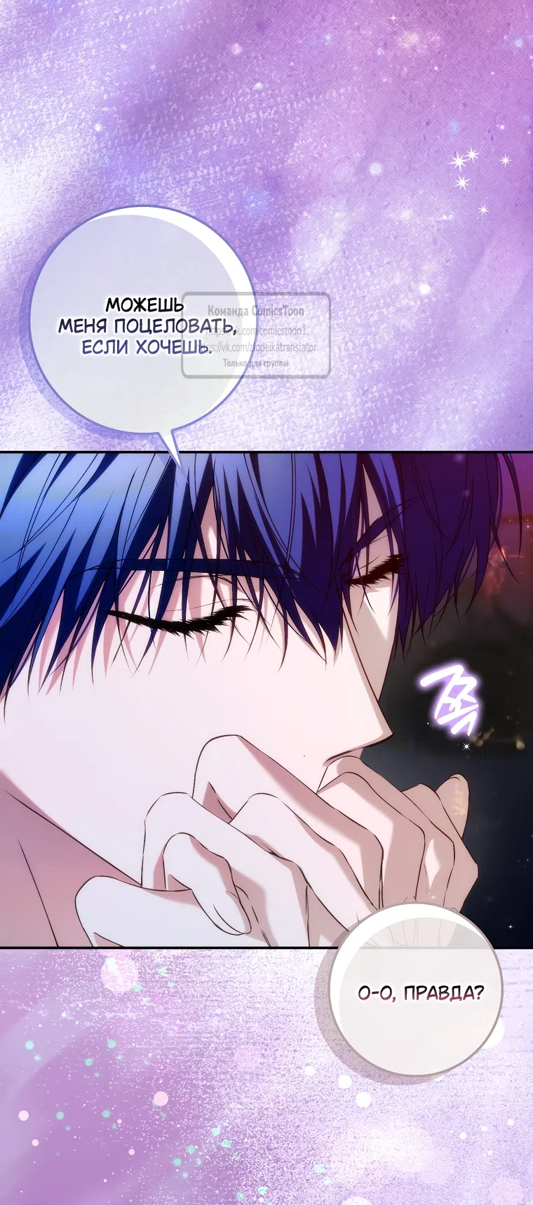 Страница 65 главы 124 манги Я не буду подбирать выброшенный мусор / Don't Pick Up The Trash Once Thrown Away