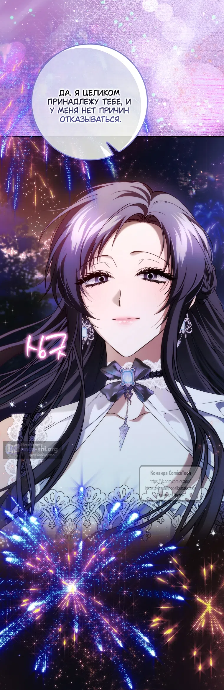 Страница 66 главы 124 манги Я не буду подбирать выброшенный мусор / Don't Pick Up The Trash Once Thrown Away