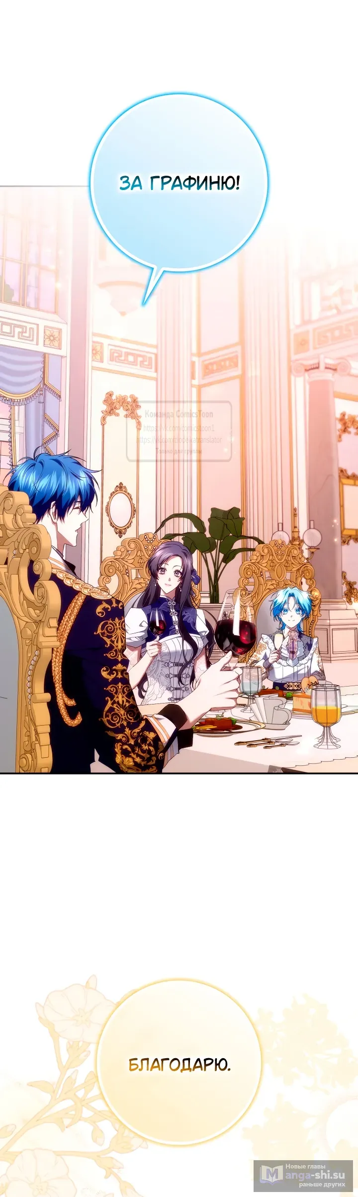 Страница 11 главы 116 манги Я не буду подбирать выброшенный мусор / Don't Pick Up The Trash Once Thrown Away