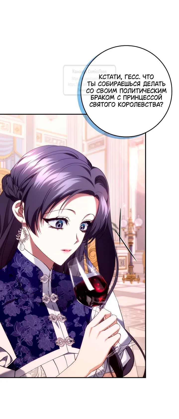 Страница 14 главы 116 манги Я не буду подбирать выброшенный мусор / Don't Pick Up The Trash Once Thrown Away