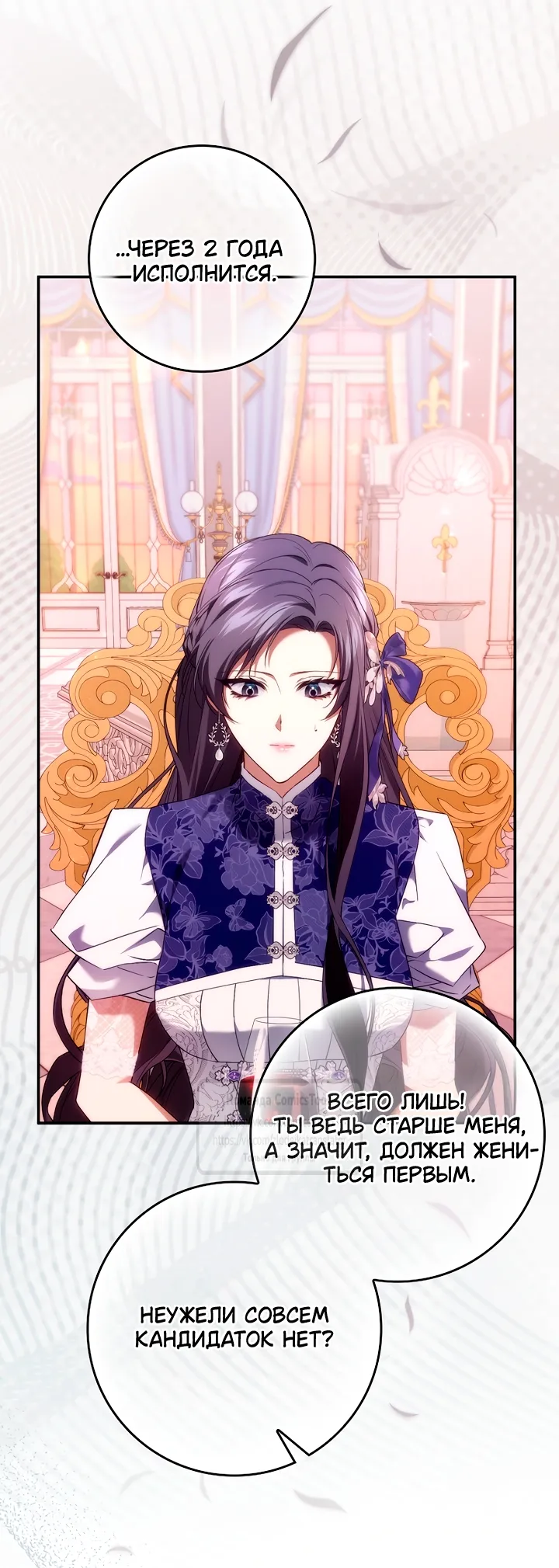 Страница 17 главы 116 манги Я не буду подбирать выброшенный мусор / Don't Pick Up The Trash Once Thrown Away