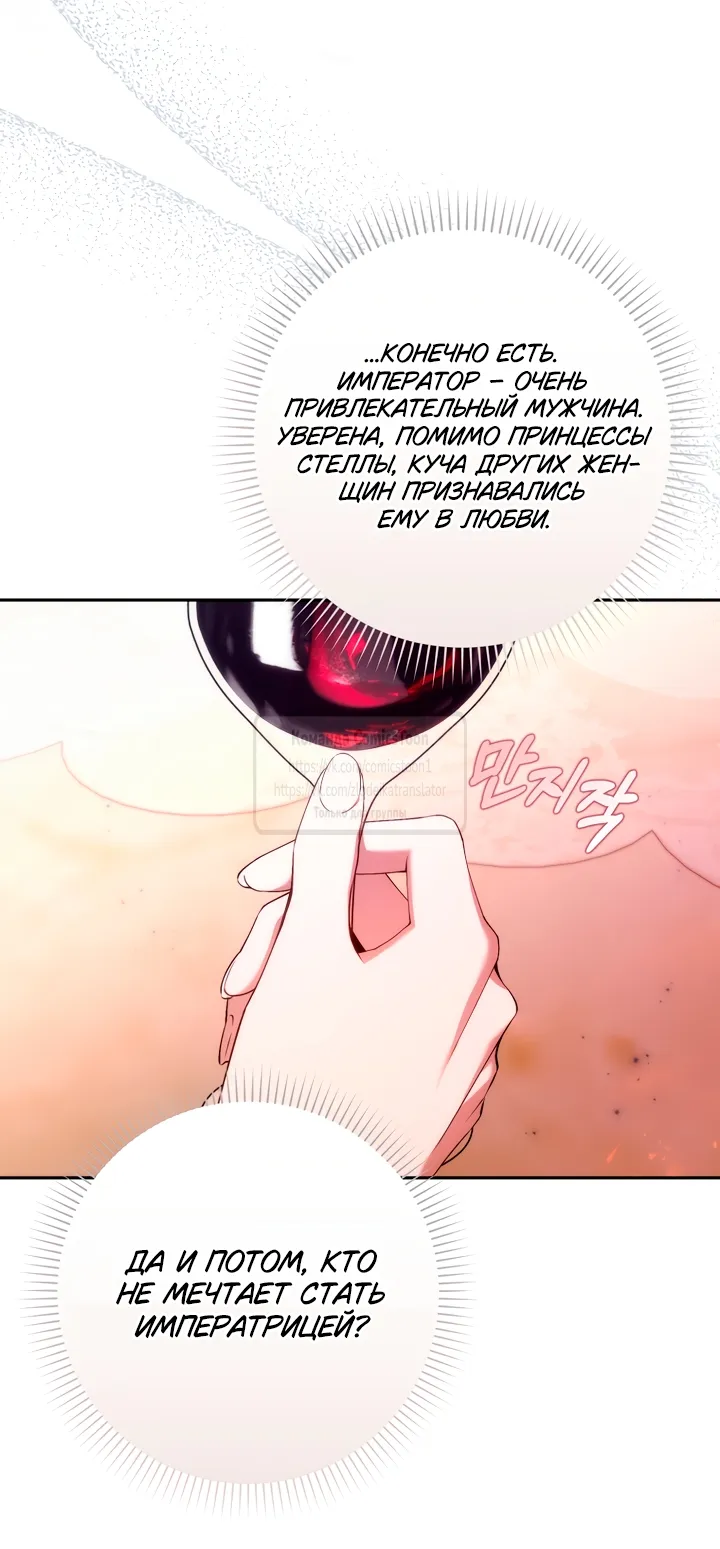 Страница 18 главы 116 манги Я не буду подбирать выброшенный мусор / Don't Pick Up The Trash Once Thrown Away