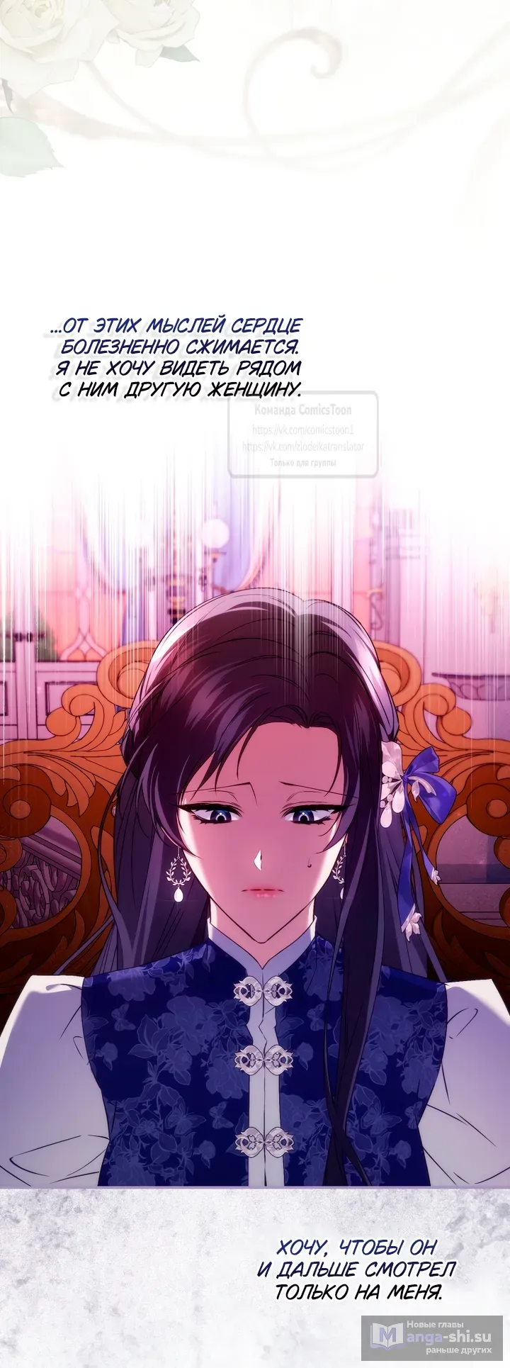 Страница 20 главы 116 манги Я не буду подбирать выброшенный мусор / Don't Pick Up The Trash Once Thrown Away