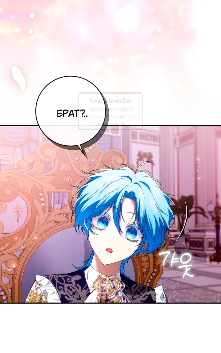 Страница 27 главы 116 манги Я не буду подбирать выброшенный мусор / Don't Pick Up The Trash Once Thrown Away