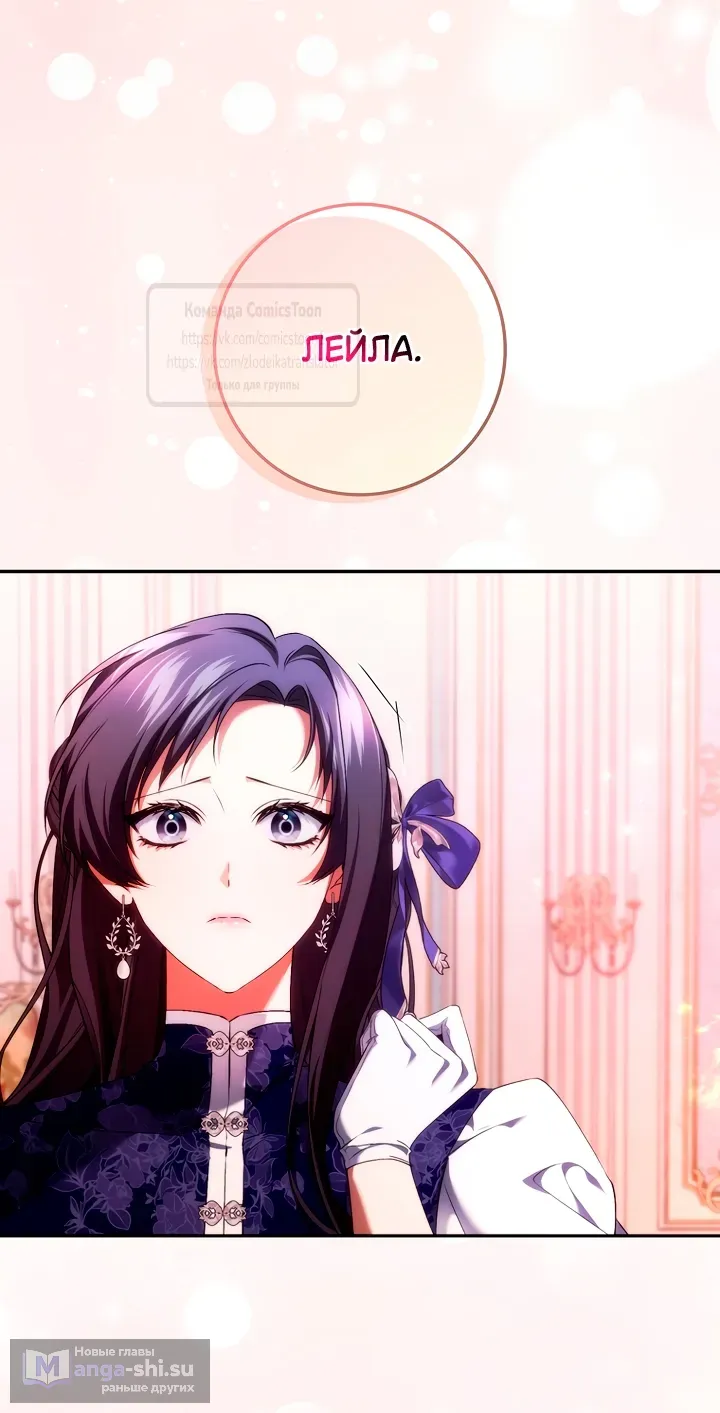 Страница 33 главы 116 манги Я не буду подбирать выброшенный мусор / Don't Pick Up The Trash Once Thrown Away