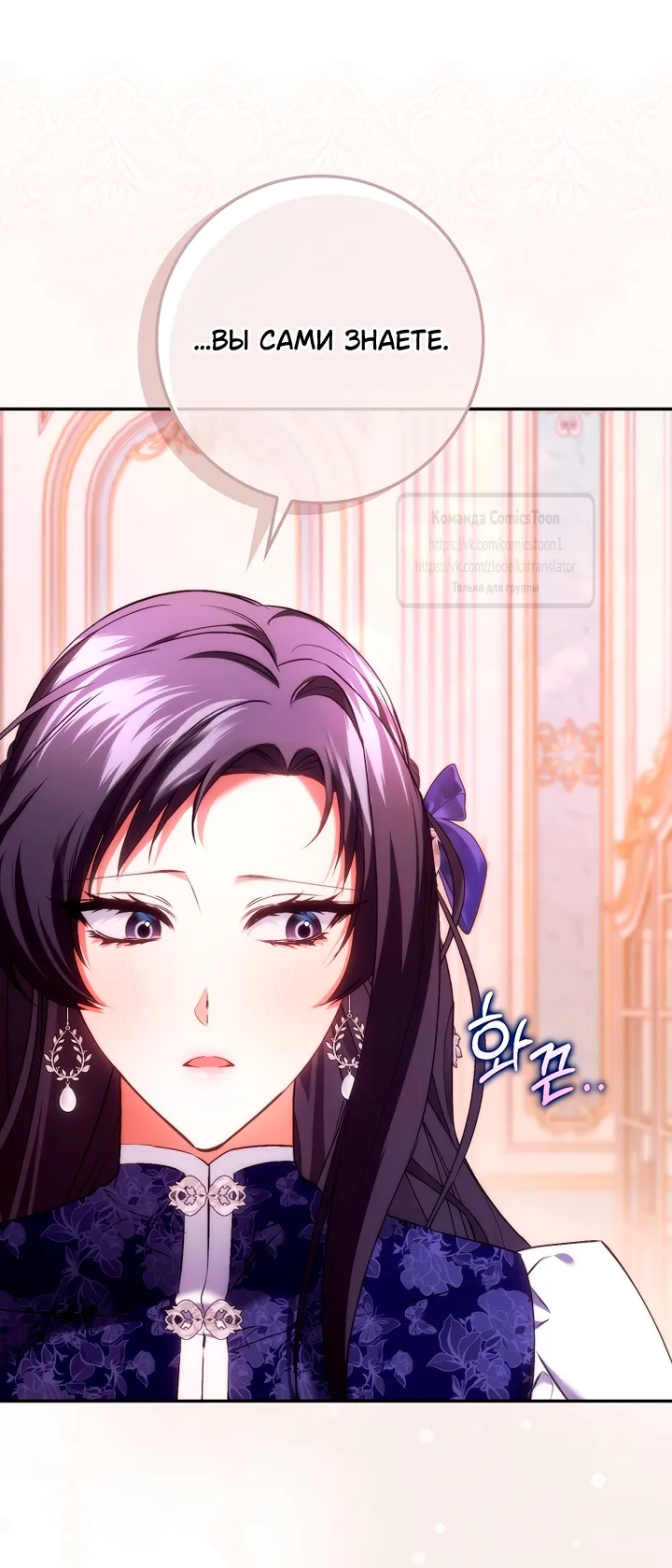 Страница 35 главы 116 манги Я не буду подбирать выброшенный мусор / Don't Pick Up The Trash Once Thrown Away