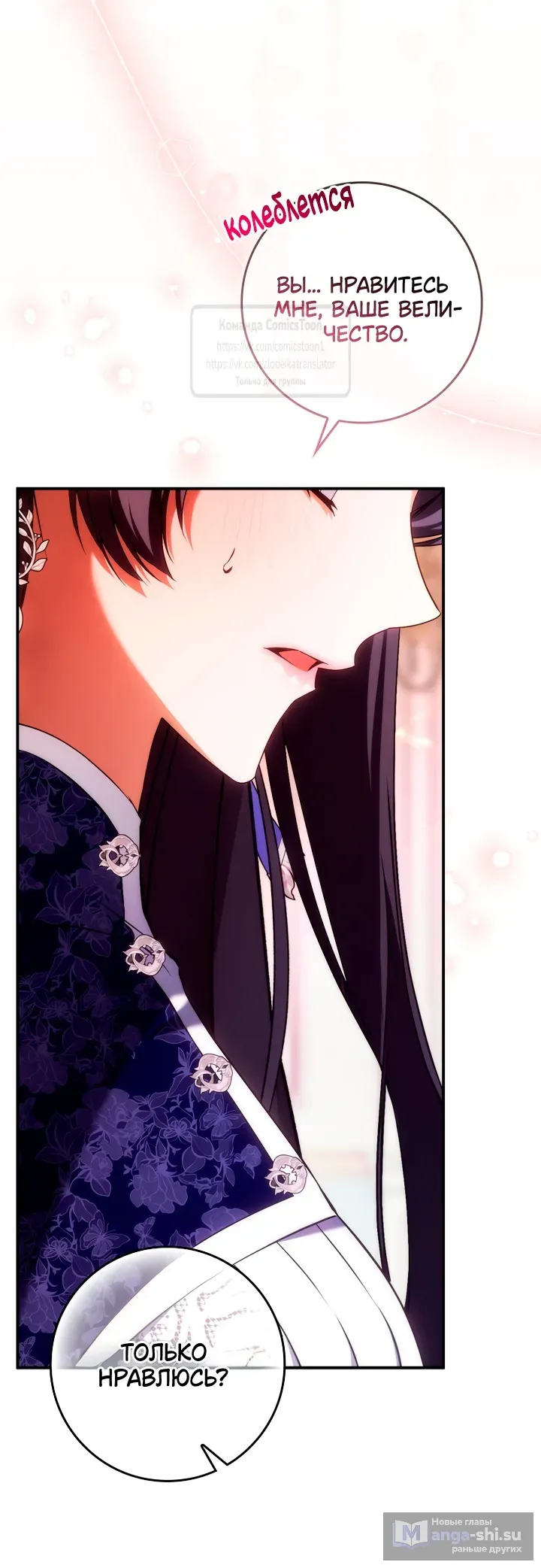 Страница 37 главы 116 манги Я не буду подбирать выброшенный мусор / Don't Pick Up The Trash Once Thrown Away