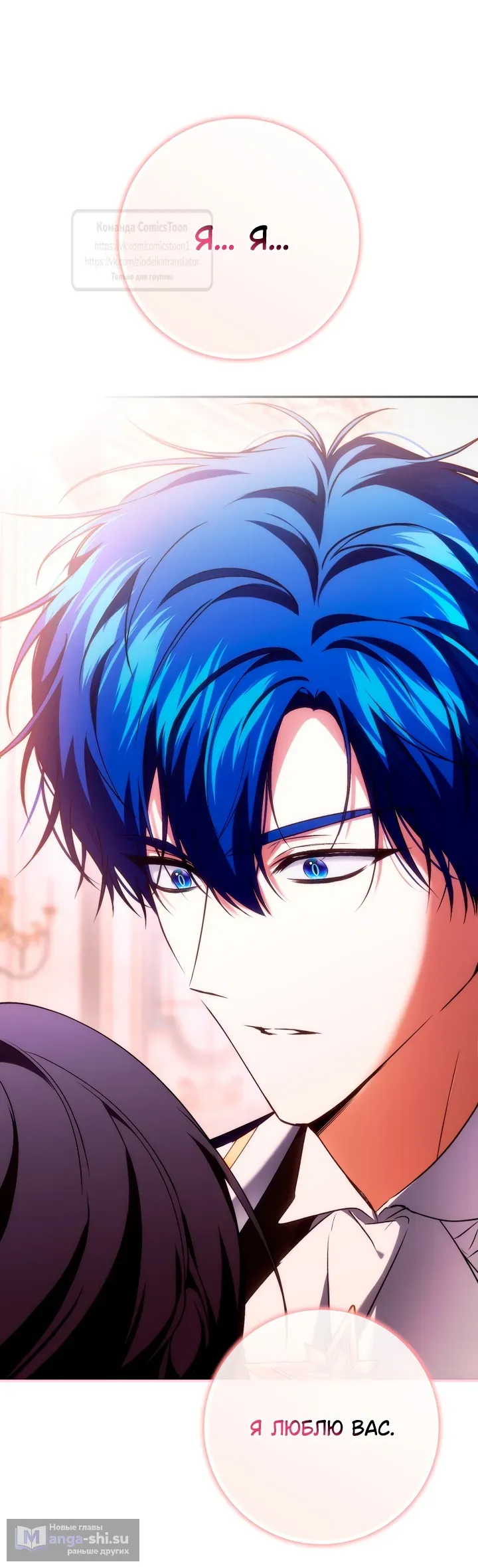 Страница 38 главы 116 манги Я не буду подбирать выброшенный мусор / Don't Pick Up The Trash Once Thrown Away