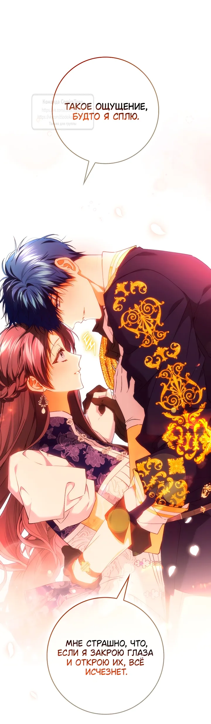 Страница 41 главы 116 манги Я не буду подбирать выброшенный мусор / Don't Pick Up The Trash Once Thrown Away