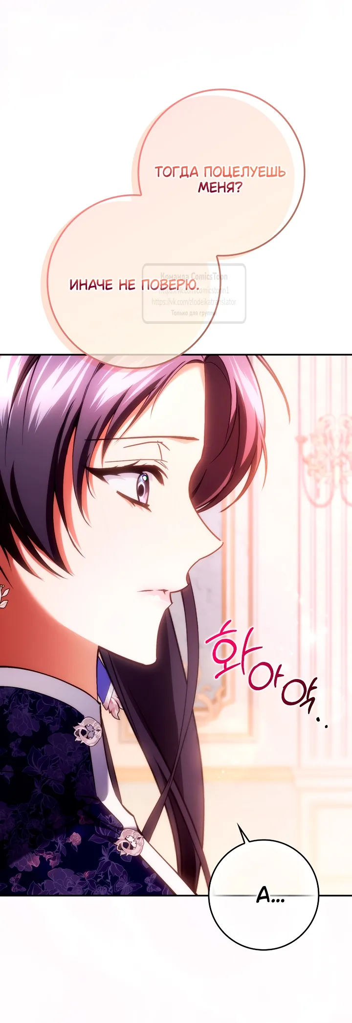 Страница 44 главы 116 манги Я не буду подбирать выброшенный мусор / Don't Pick Up The Trash Once Thrown Away