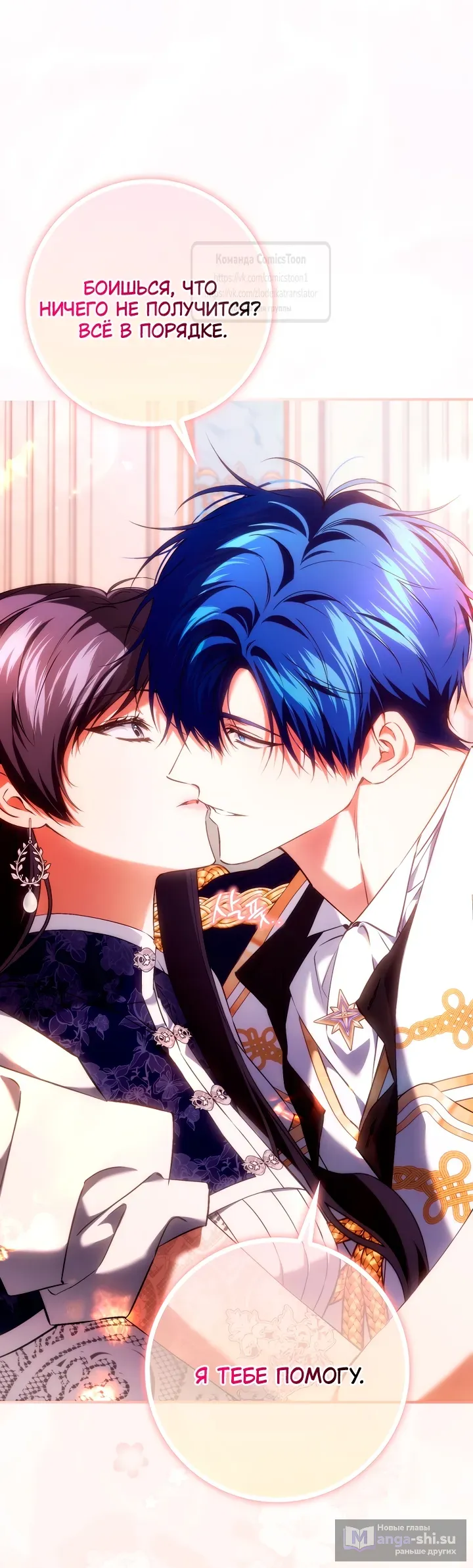 Страница 45 главы 116 манги Я не буду подбирать выброшенный мусор / Don't Pick Up The Trash Once Thrown Away