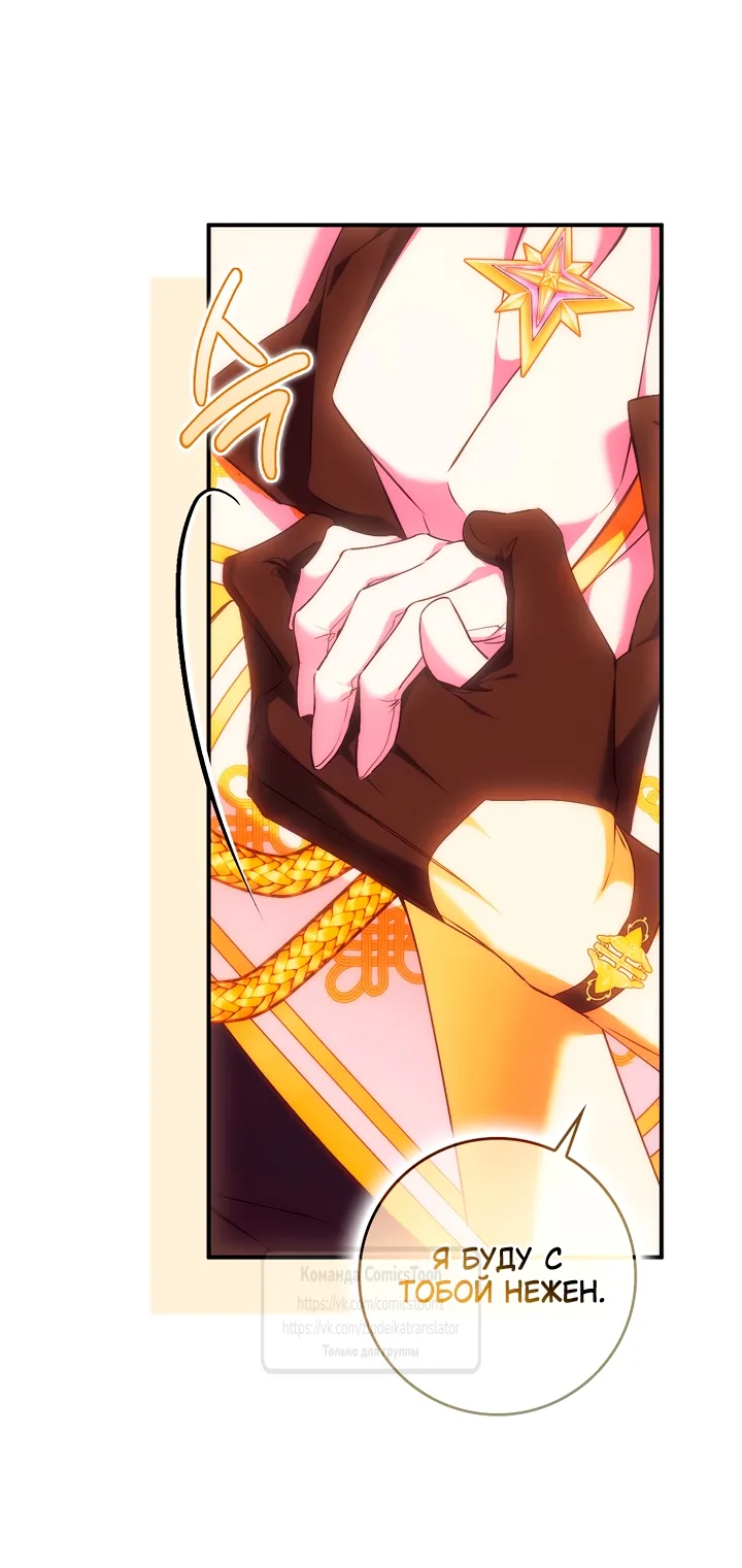 Страница 49 главы 116 манги Я не буду подбирать выброшенный мусор / Don't Pick Up The Trash Once Thrown Away