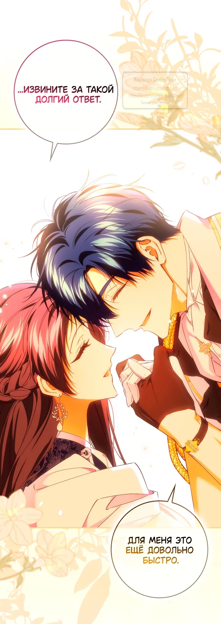 Страница 51 главы 116 манги Я не буду подбирать выброшенный мусор / Don't Pick Up The Trash Once Thrown Away