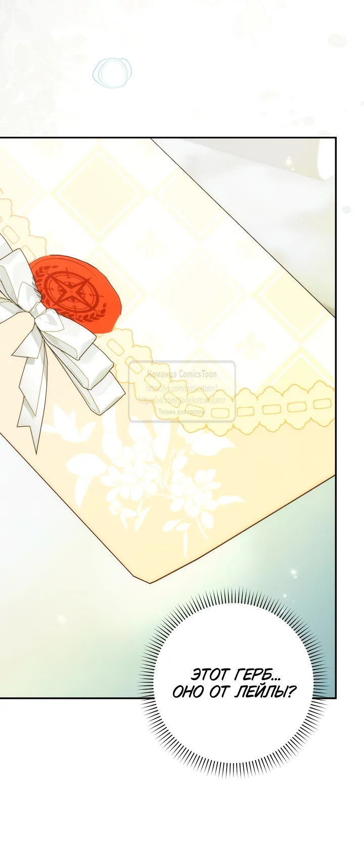 Страница 55 главы 116 манги Я не буду подбирать выброшенный мусор / Don't Pick Up The Trash Once Thrown Away