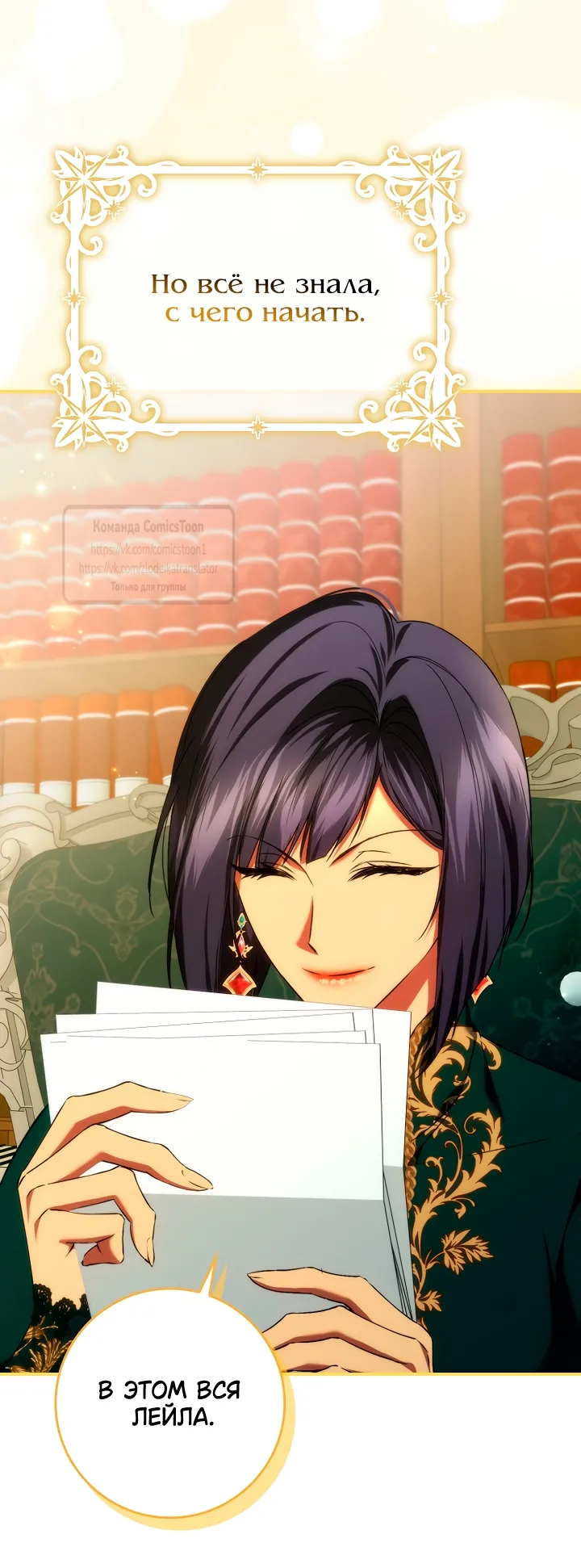 Страница 57 главы 116 манги Я не буду подбирать выброшенный мусор / Don't Pick Up The Trash Once Thrown Away