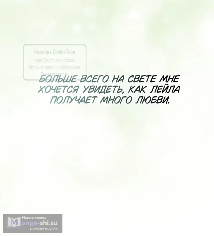 Страница 61 главы 116 манги Я не буду подбирать выброшенный мусор / Don't Pick Up The Trash Once Thrown Away