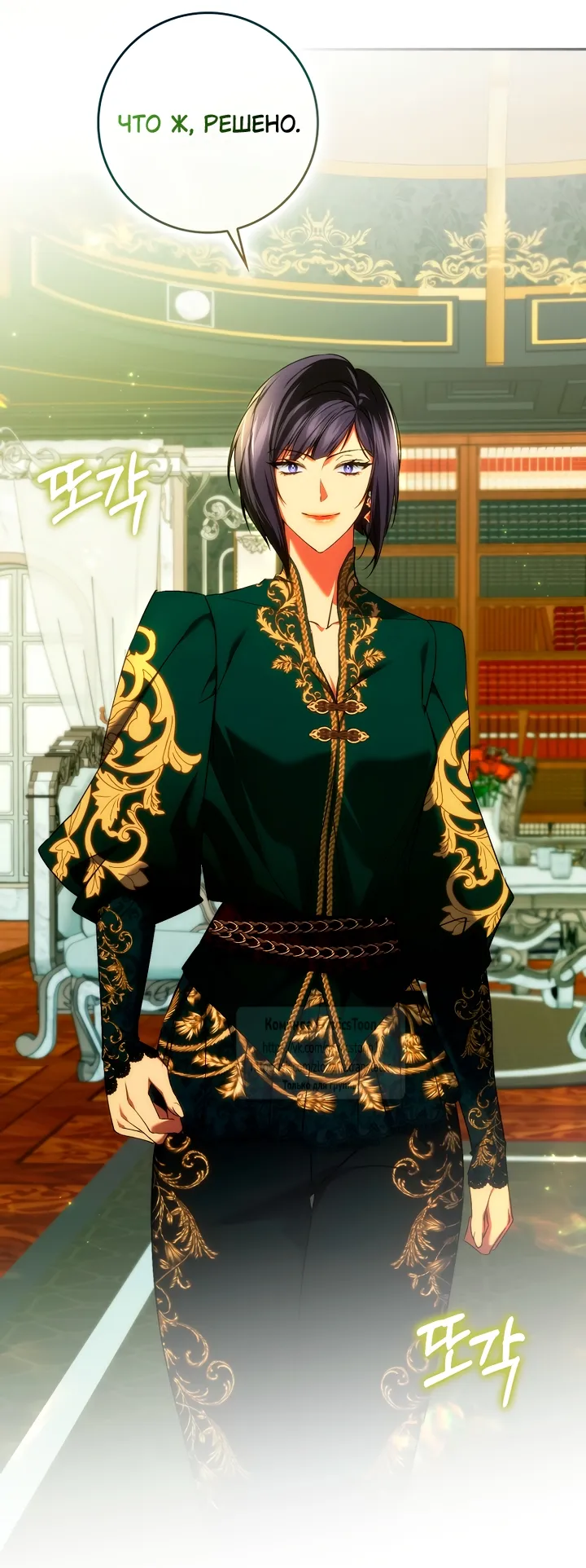 Страница 62 главы 116 манги Я не буду подбирать выброшенный мусор / Don't Pick Up The Trash Once Thrown Away