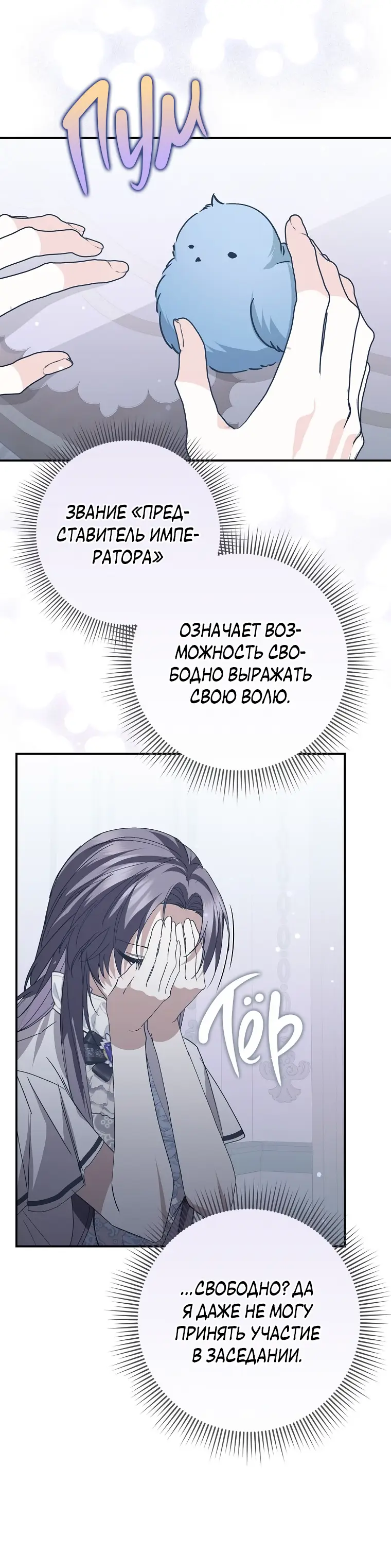 Страница 14 главы 60 манги Я не буду подбирать выброшенный мусор / Don't Pick Up The Trash Once Thrown Away