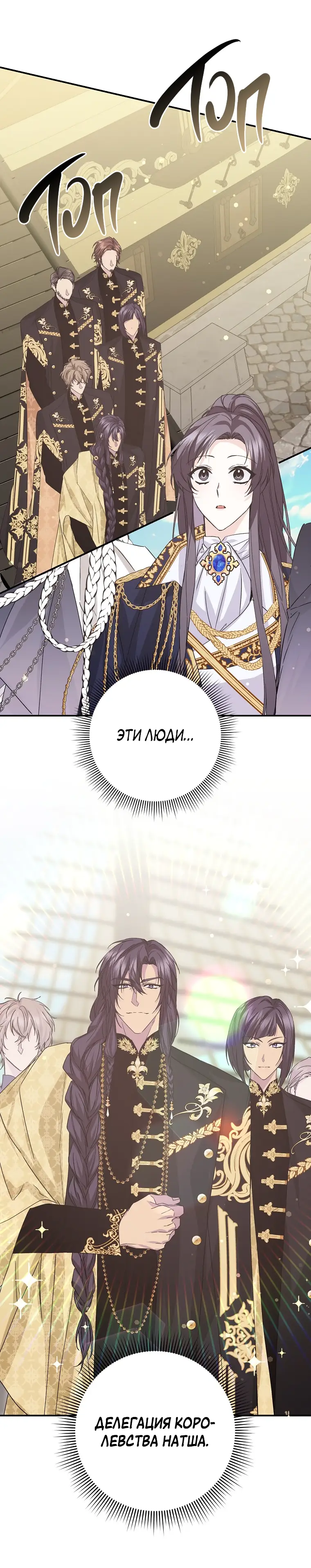 Страница 17 главы 60 манги Я не буду подбирать выброшенный мусор / Don't Pick Up The Trash Once Thrown Away