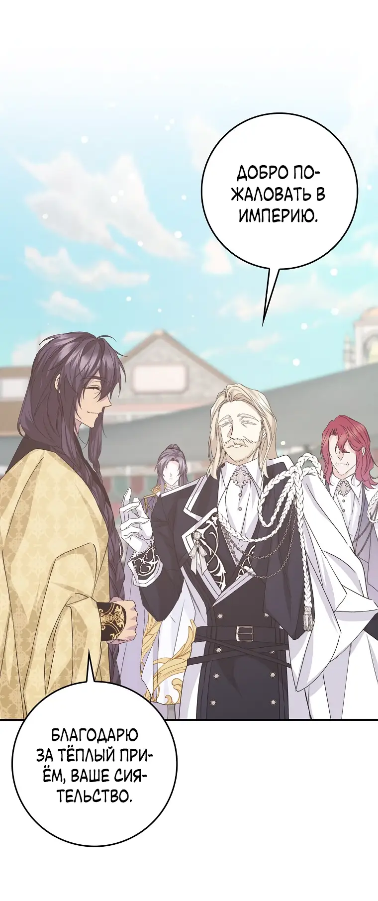 Страница 18 главы 60 манги Я не буду подбирать выброшенный мусор / Don't Pick Up The Trash Once Thrown Away