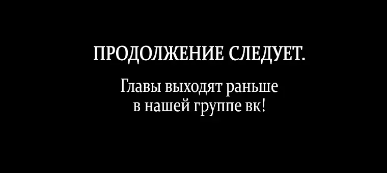 Страница 31 главы 60 манги Я не буду подбирать выброшенный мусор / Don't Pick Up The Trash Once Thrown Away