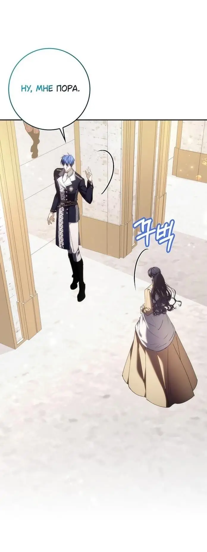 Страница 6 главы 97 манги Я не буду подбирать выброшенный мусор / Don't Pick Up The Trash Once Thrown Away