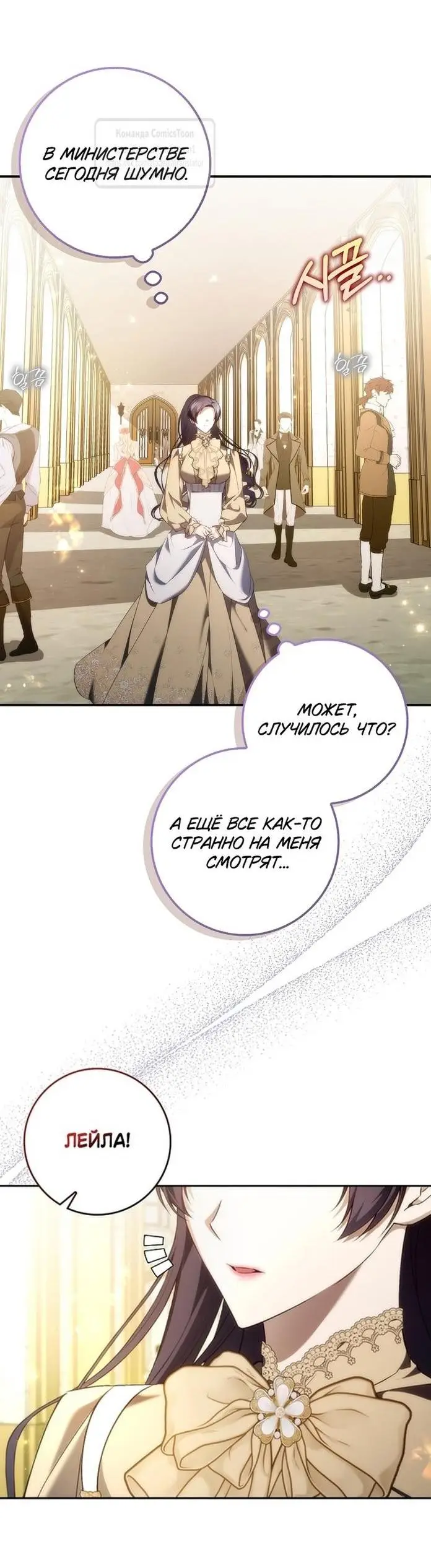 Страница 7 главы 97 манги Я не буду подбирать выброшенный мусор / Don't Pick Up The Trash Once Thrown Away