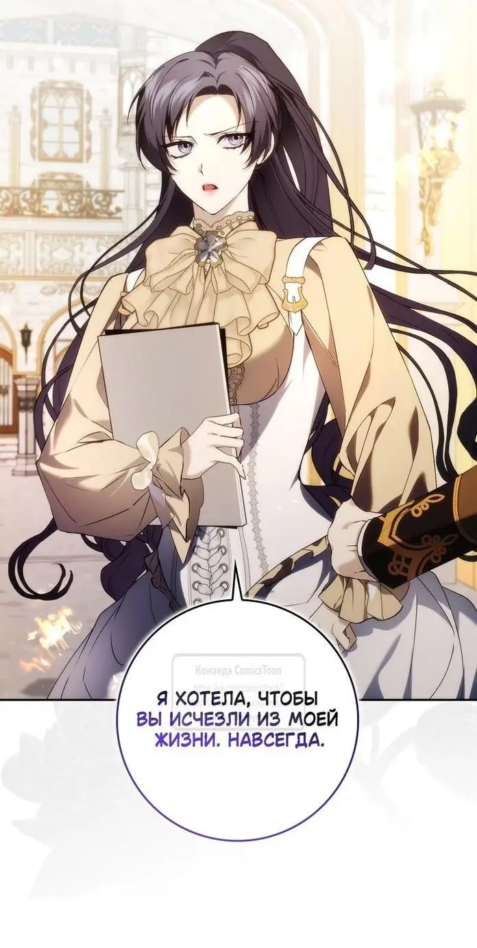 Страница 12 главы 97 манги Я не буду подбирать выброшенный мусор / Don't Pick Up The Trash Once Thrown Away