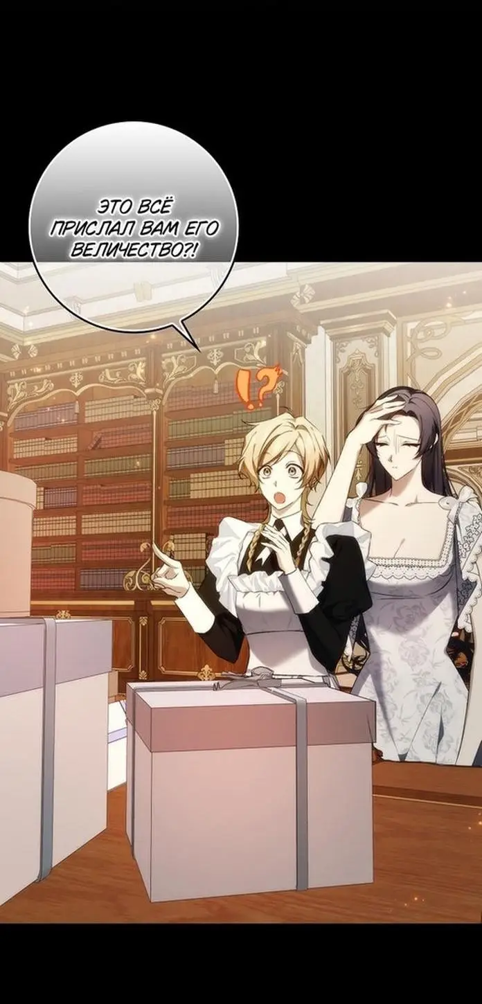 Страница 22 главы 97 манги Я не буду подбирать выброшенный мусор / Don't Pick Up The Trash Once Thrown Away