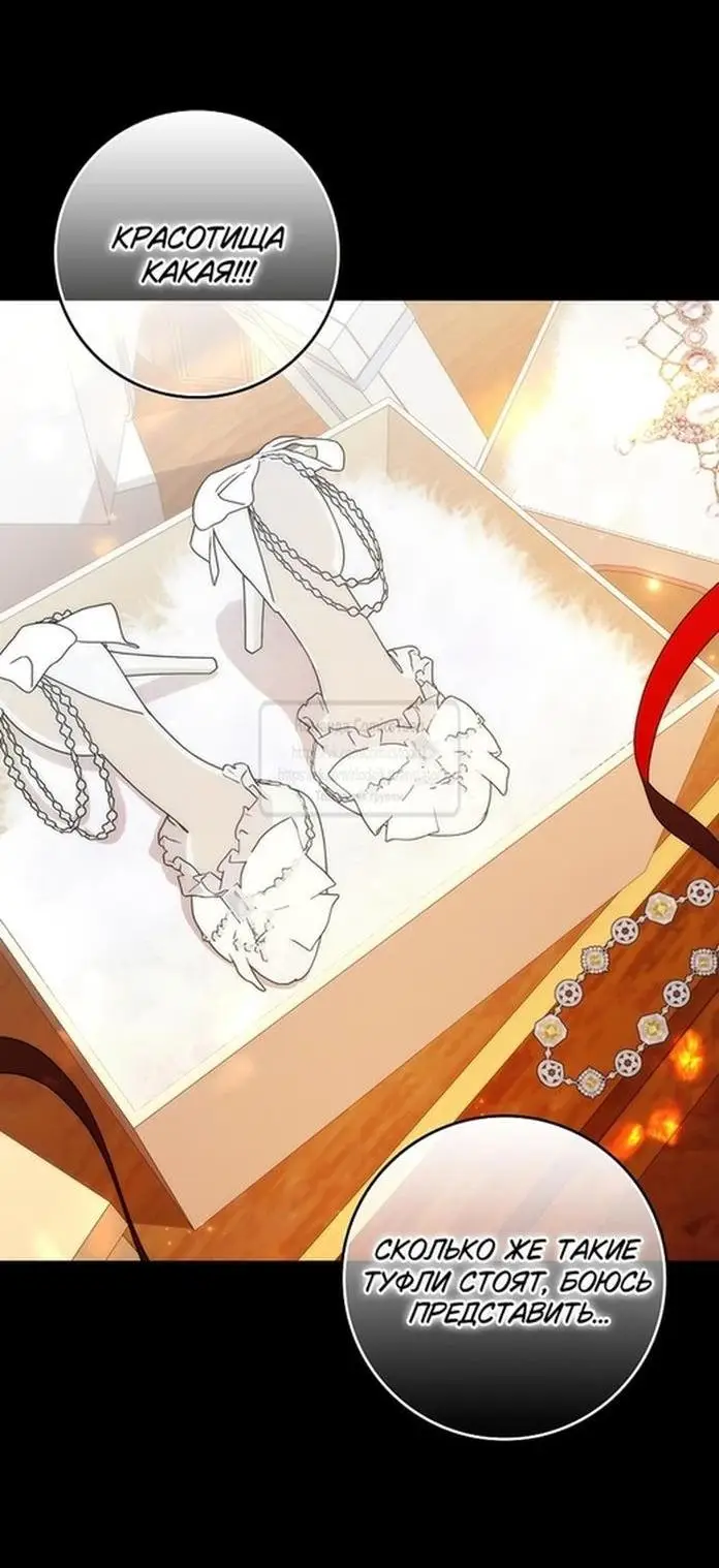 Страница 23 главы 97 манги Я не буду подбирать выброшенный мусор / Don't Pick Up The Trash Once Thrown Away