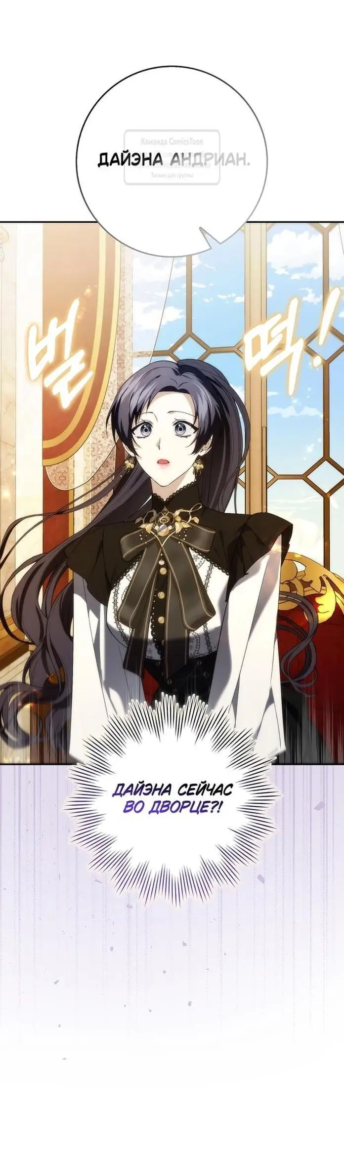 Страница 31 главы 97 манги Я не буду подбирать выброшенный мусор / Don't Pick Up The Trash Once Thrown Away