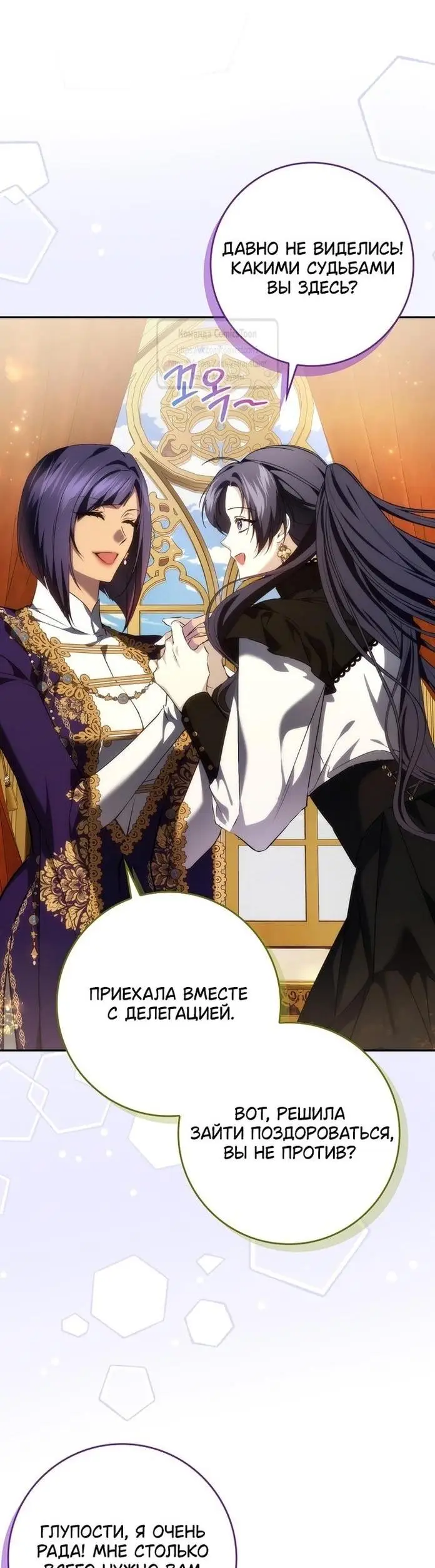 Страница 33 главы 97 манги Я не буду подбирать выброшенный мусор / Don't Pick Up The Trash Once Thrown Away