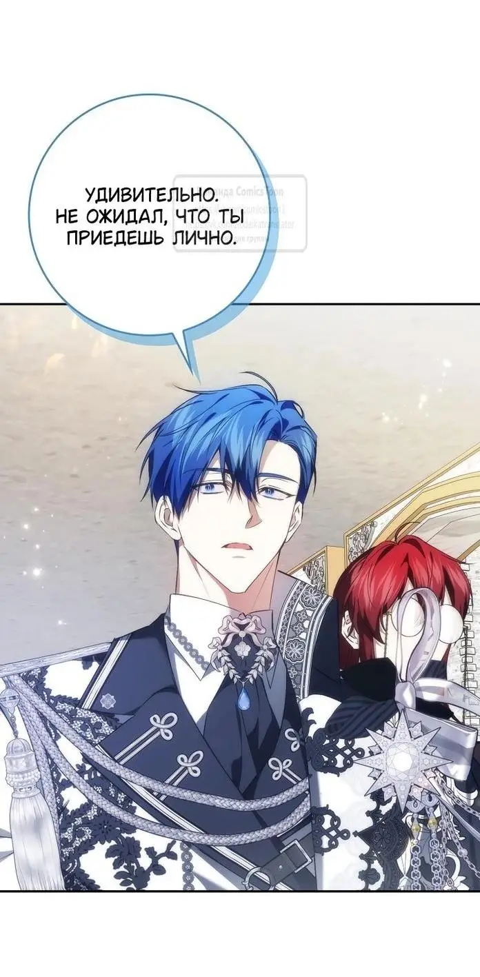 Страница 40 главы 97 манги Я не буду подбирать выброшенный мусор / Don't Pick Up The Trash Once Thrown Away