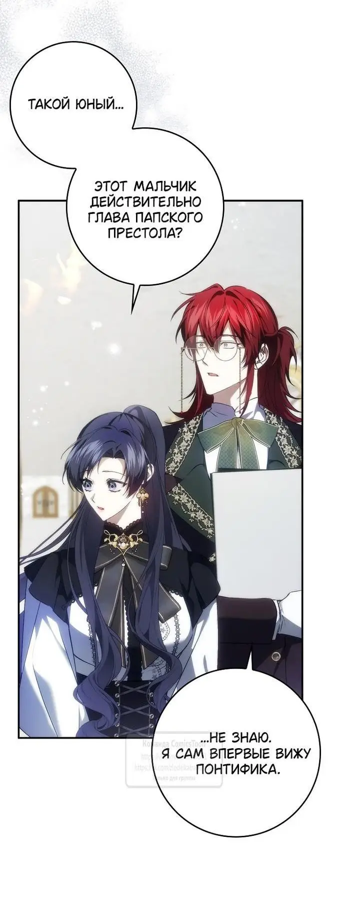 Страница 43 главы 97 манги Я не буду подбирать выброшенный мусор / Don't Pick Up The Trash Once Thrown Away