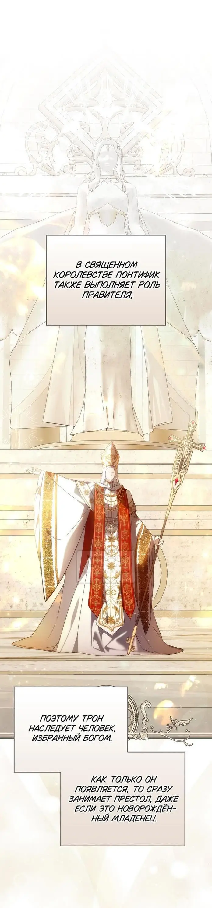 Страница 46 главы 97 манги Я не буду подбирать выброшенный мусор / Don't Pick Up The Trash Once Thrown Away