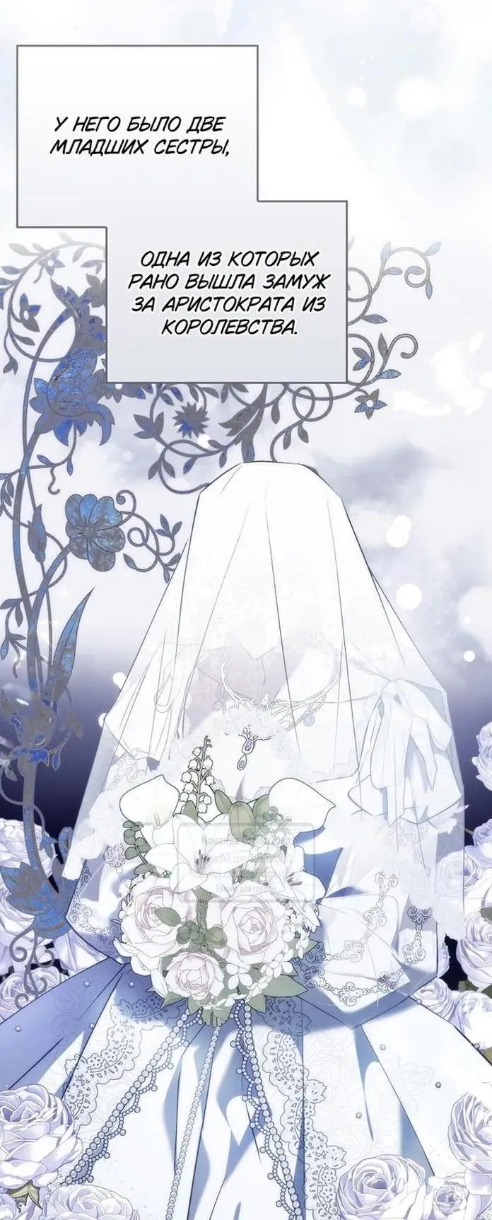 Страница 48 главы 97 манги Я не буду подбирать выброшенный мусор / Don't Pick Up The Trash Once Thrown Away