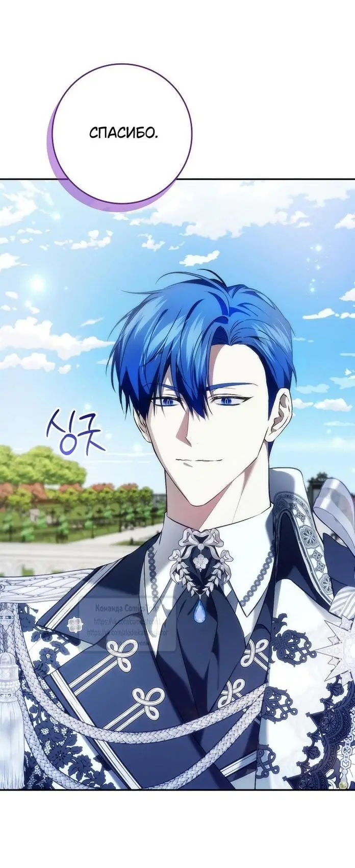 Страница 52 главы 97 манги Я не буду подбирать выброшенный мусор / Don't Pick Up The Trash Once Thrown Away