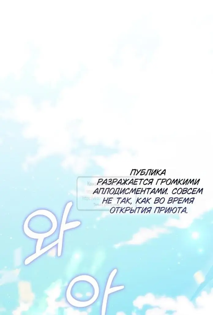 Страница 59 главы 97 манги Я не буду подбирать выброшенный мусор / Don't Pick Up The Trash Once Thrown Away