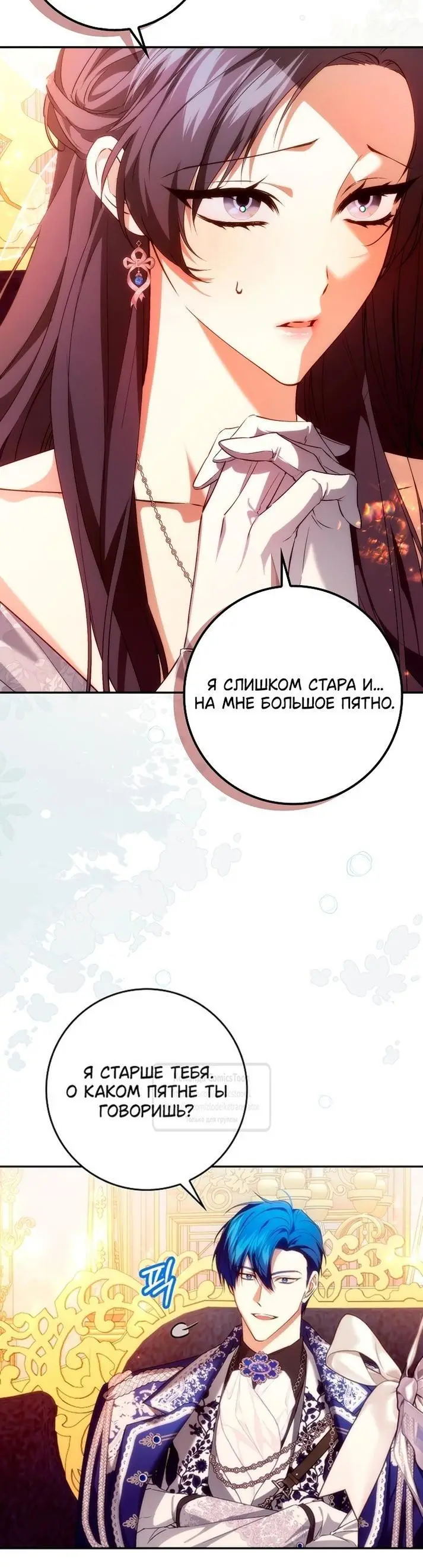 Страница 18 главы 99 манги Я не буду подбирать выброшенный мусор / Don't Pick Up The Trash Once Thrown Away