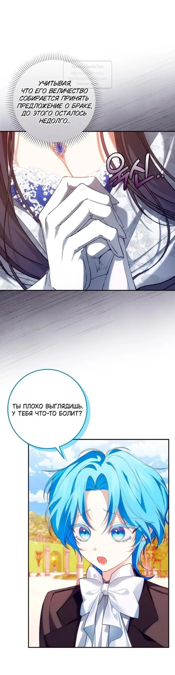 Страница 35 главы 99 манги Я не буду подбирать выброшенный мусор / Don't Pick Up The Trash Once Thrown Away