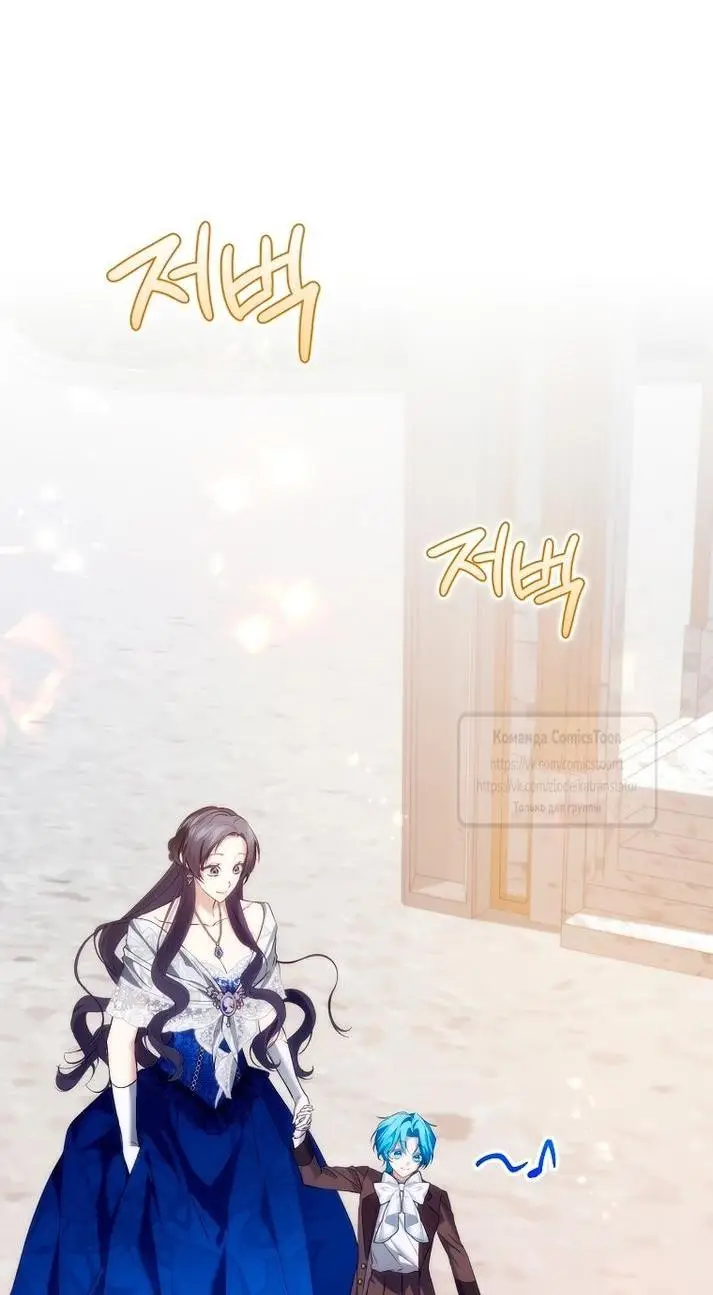 Страница 40 главы 99 манги Я не буду подбирать выброшенный мусор / Don't Pick Up The Trash Once Thrown Away